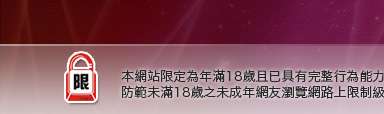 Show-Live影音聊天網本網站限定年滿18歲方可瀏覽